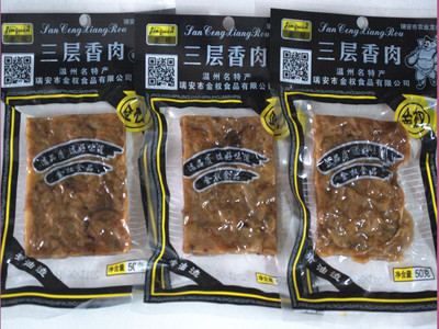 【溫州名特產(chǎn) 三層香肉 肉制品 美味三層香肉 好味道香肉 休閑食品】?jī)r(jià)格,廠家,圖片,其他肉及肉制品,蒼南縣城輝副食品經(jīng)營(yíng)部-